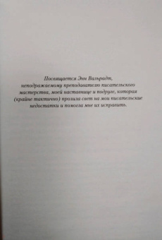 Мелинда Ли: Тайны не умирают