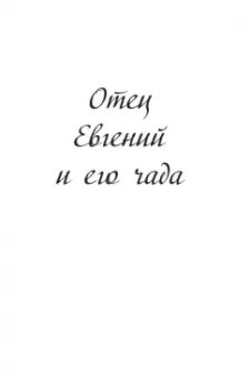 Елена Кучеренко: Спасибо вам, люди! Искренние истории