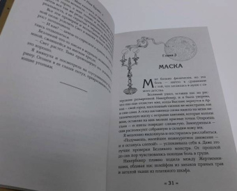 Ная Брайс: Танец света