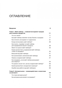 Александр Кузин: Как продавать, когда не покупают. Три мощнейших инструмента продаж на B2B-рынках