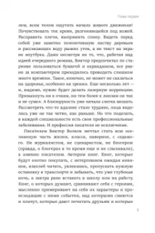 Олег Рой: Трудности перевода