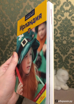 Бернд Мюллер: Ирландия. Путеводитель