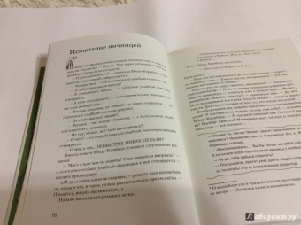 Александр Семенов: Ябеда-Корябеда. Турне к людоедам