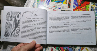 Дарья Тарасова: Таро интуиции (78 карт)