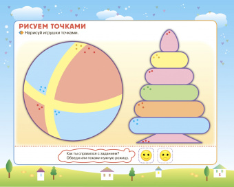 Жукова, Леонова: Прописи-тренажер для самых маленьких