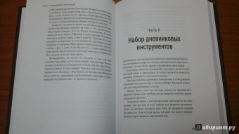 Кэтлин Адамс: Дневник как путь к себе. 22 практики для самопознания и личного развития
