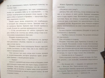 Грейс Дрейвен: Эйдолон