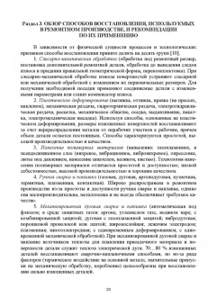 Михальчиков, Тюрева, Козарез: Технология ремонта машин. Курсовое проектирование. Учебное пособие. СПО