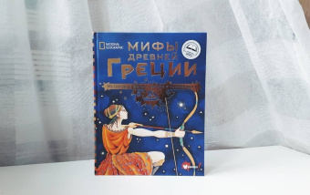 Донна Наполи: Мифы Древней Греции. Истории о богах, героях и чудовищах