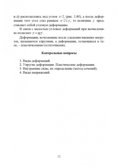 Дробот, Брусенцов: Прикладная механика. Учебное пособие для вузов