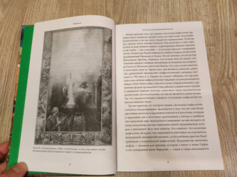 Марк Уильямс: Кельты. Мифология, сформировавшая наше сознание
