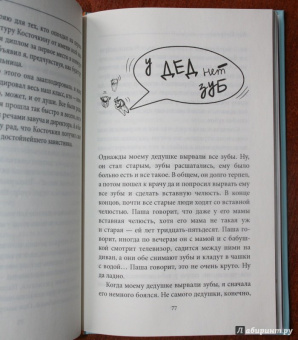 Ася Петрова: Наверно, я еще маленький