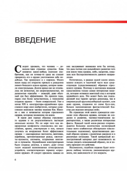 Андрей Мерников: Самое известное оружие мира