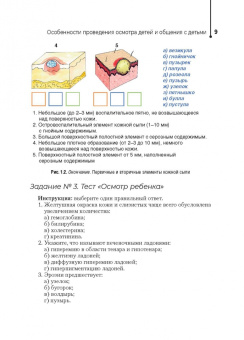 Ушакова, Тарасова: 120 заданий по педиатрии. Сборник. Учебное пособие