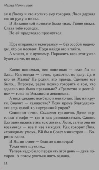 Мария Метлицкая: Дорога на две улицы