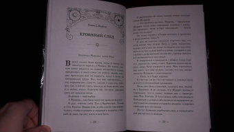 Ребекка Росс: Сопротивление королевы