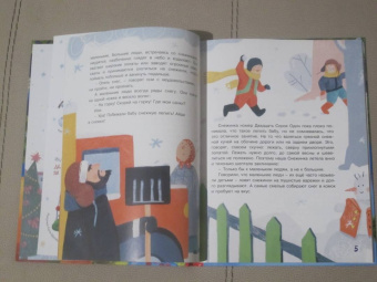 Матюшкина, Готти, Оковитая: Сказки под ёлочку