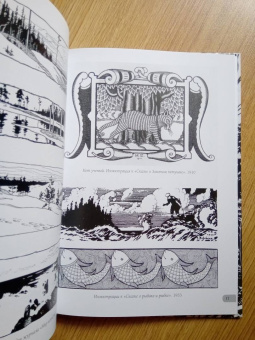 Иван Билибин. Шедевры модерна