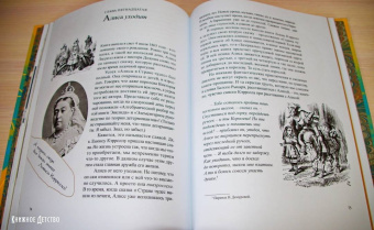 Григорий Кружков: Что и требовалось доказать. Жизнь Льюиса Кэрролла в рассказах и картинках