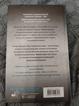Лора Руби: 13 дверей, за каждой волки