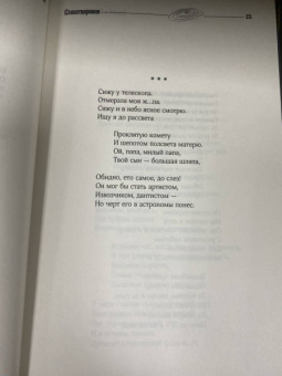 Стругацкий, Стругацкий: Краткая сущность необычности