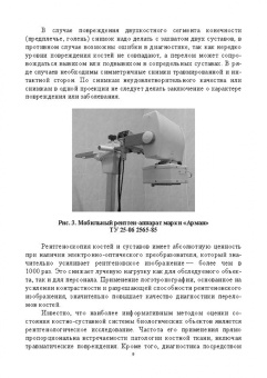 Сахно, Ватников, Ягников: Инструменты и оборудование ветеринарной хирургии. Учебное пособие