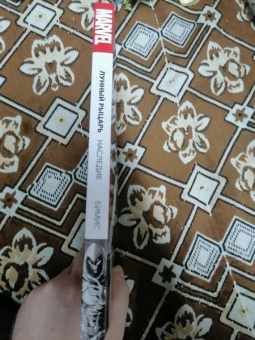 Макс Бимис: Лунный рыцарь. Наследие