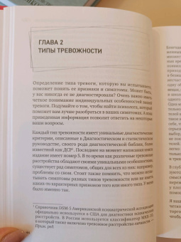 Гроуз, Ричардсон: Тревожные дети и родители. Комплект из 2-х книг