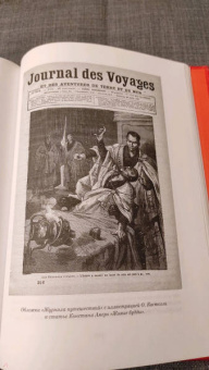 Луи Буссенар: Похитители бриллиантов