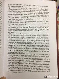 Михаил Жирохов: Приднестровье. История конфликта