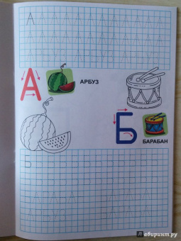 Умные клеточки. Учимся писать