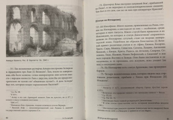 Легенды Царьграда