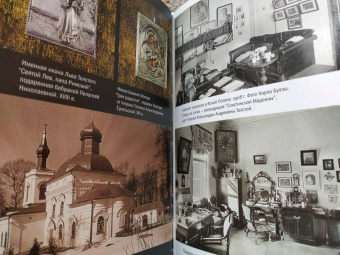 Павел Басинский: Святой против Льва. Иоанн Кронштадтский и Лев Толстой. История одной вражды