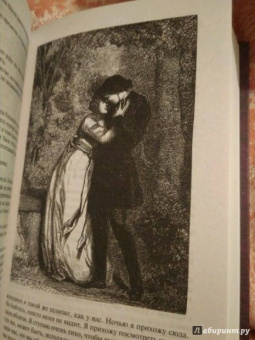 Виктор Гюго: Отверженные. Том II