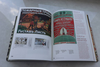 Городская феерия. Русский плакат конца XIX - начала XX века
