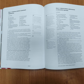 Оттоленги, Го: Sweet. Сладости и десерты