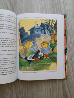 Эдуард Успенский: Меховой интернат