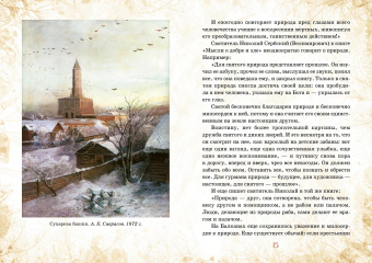Галина Чинякова: Сказка о небе