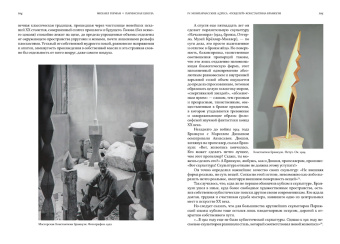 Михаил Герман: Парижская школа