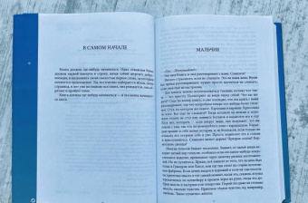 Рут Озеки: Книга формы и пустоты