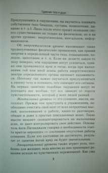 Вера Куликова: Йога для стройной фигуры