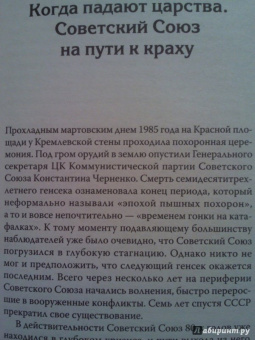 Евгений Норин: Под знаменами демократии. Войны и конфликты на развалинах СССР