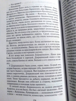 Владислав Ходасевич: Некрополь