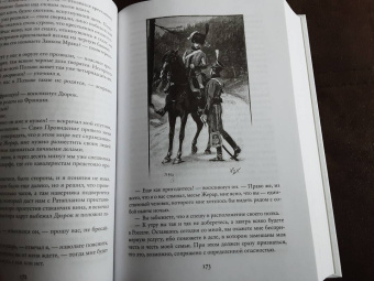 Артур Дойл: Приключения бригадира Жерара