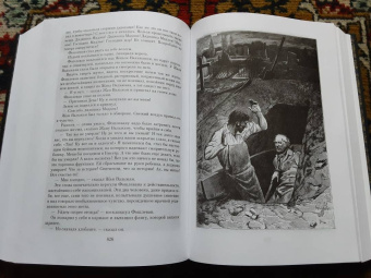 Виктор Гюго: Отверженные. Комплект из 2-х книг