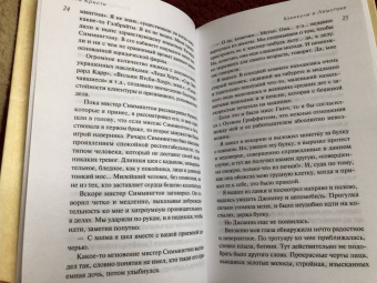 Агата Кристи: Каникулы в Лимстоке