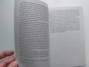 Юсси Адлер-Ольсен: Женщина в клетке