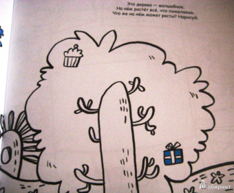 Дарья Колдина: Дорисовашки. Чудеса