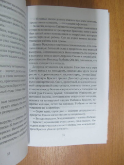 Брандт, Ширяев: Браслет. Повести о лошадях