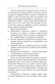 Наталья Стрельникова: Еда, которая лечит сердце и сосуды